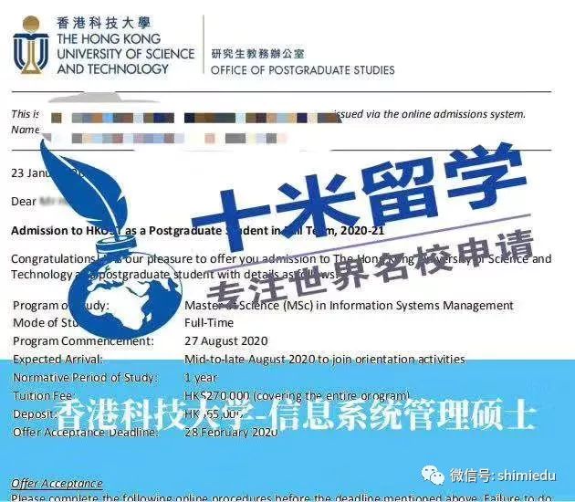 【名校逆袭】均分3.0，雅思6.5，无GMAT，如何逆袭香港科技大学商学院？